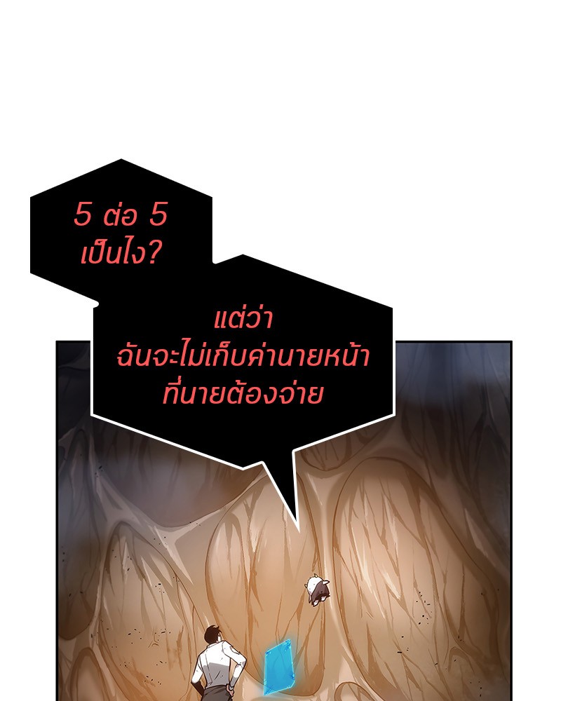 อ่าน Omnicient Reader Viewpoint ตอนที่ 15 หน้า 98