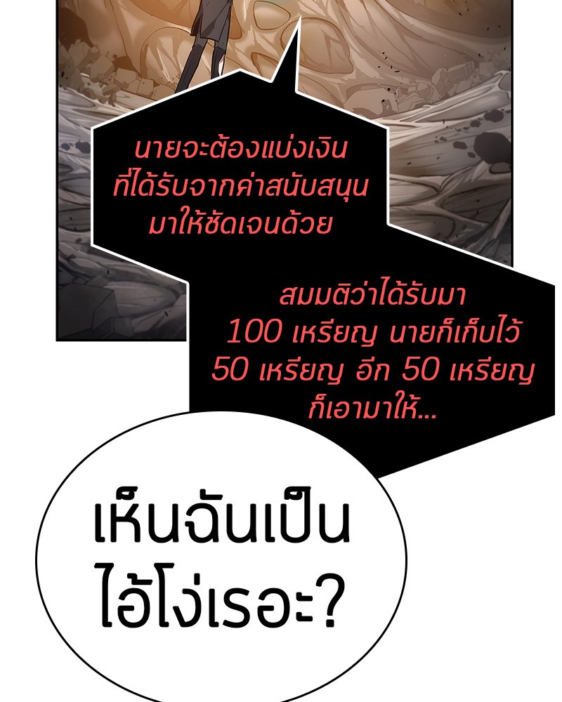 อ่าน Omnicient Reader Viewpoint ตอนที่ 15 หน้า 99
