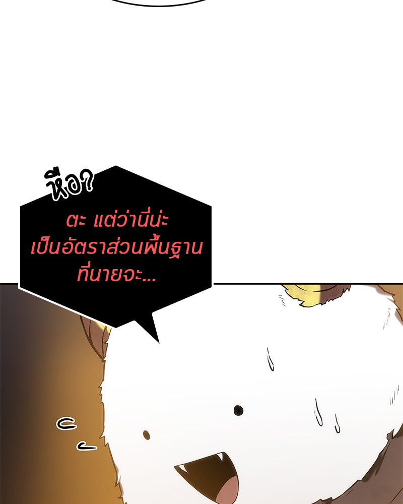 อ่าน Omnicient Reader Viewpoint ตอนที่ 15 หน้า 100