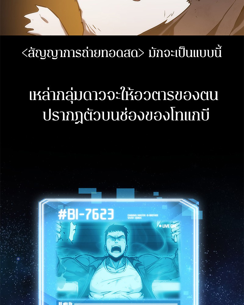อ่าน Omnicient Reader Viewpoint ตอนที่ 15 หน้า 101