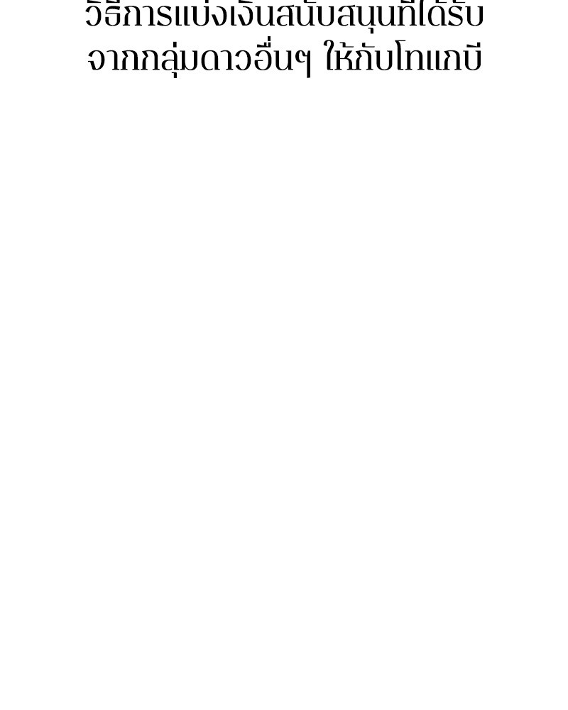 อ่าน Omnicient Reader Viewpoint ตอนที่ 15 หน้า 103