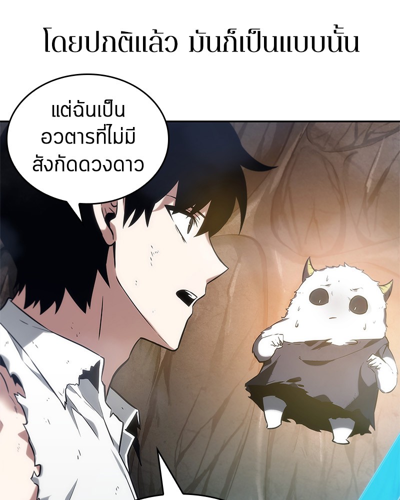 อ่าน Omnicient Reader Viewpoint ตอนที่ 15 หน้า 104