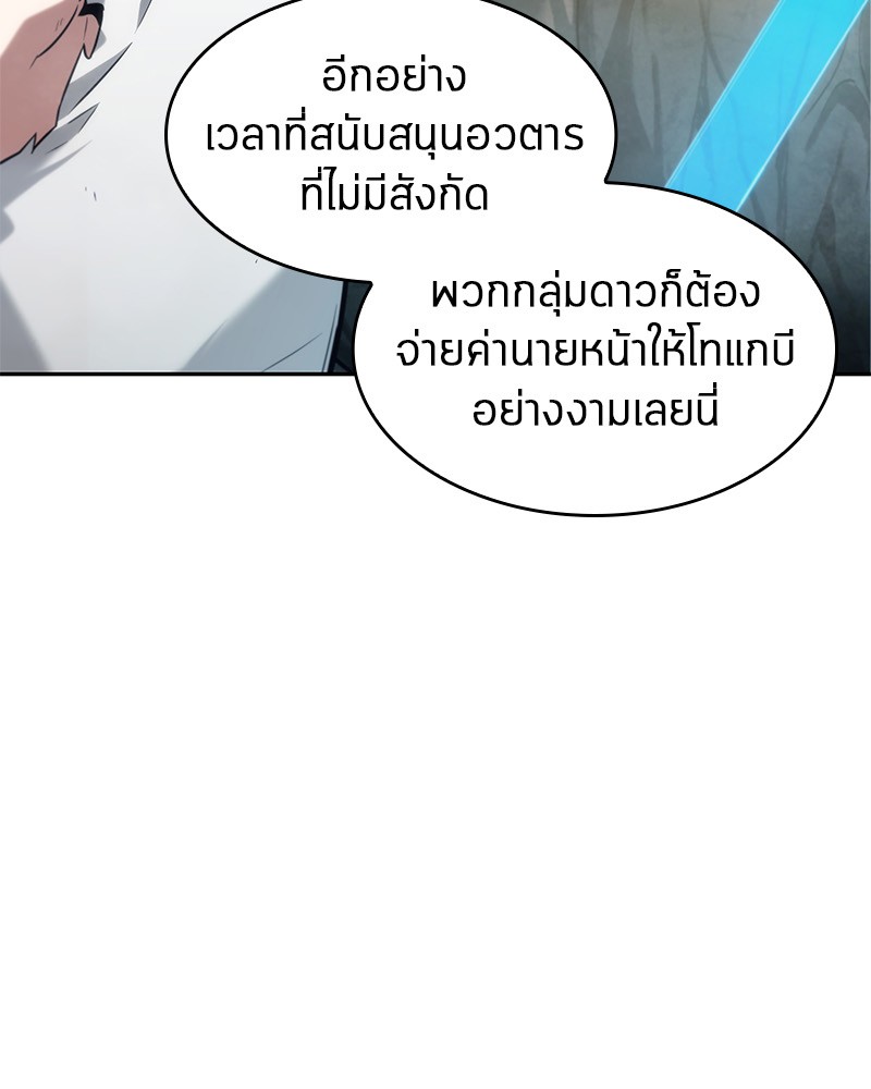 อ่าน Omnicient Reader Viewpoint ตอนที่ 15 หน้า 105