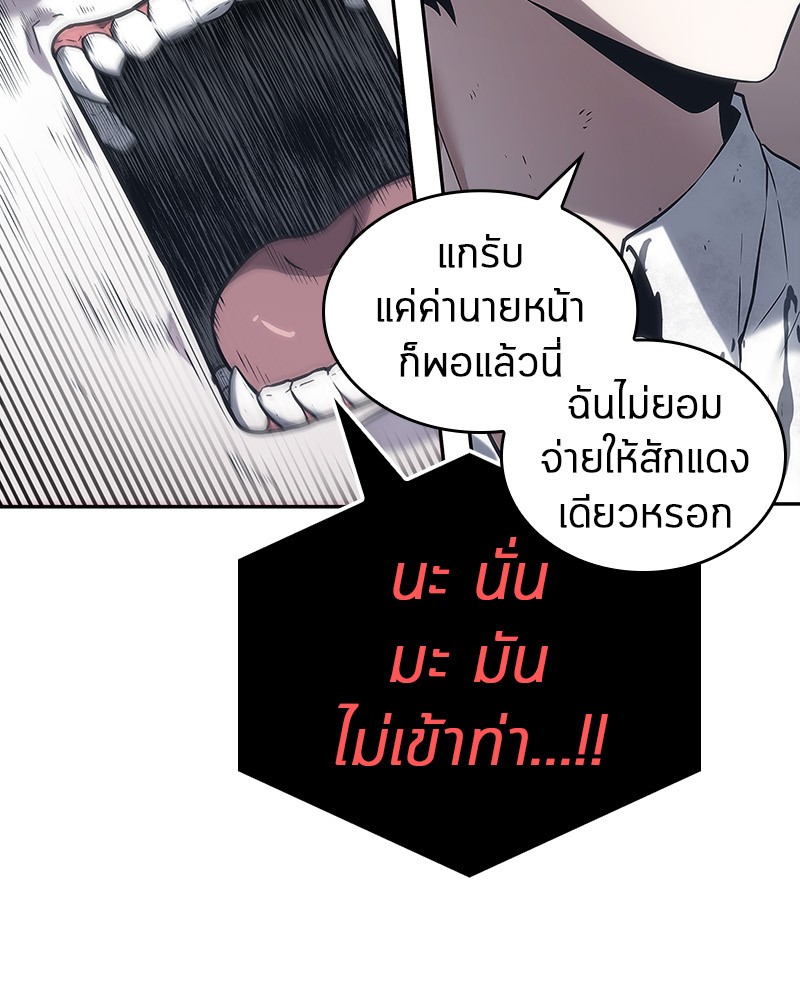 อ่าน Omnicient Reader Viewpoint ตอนที่ 15 หน้า 111