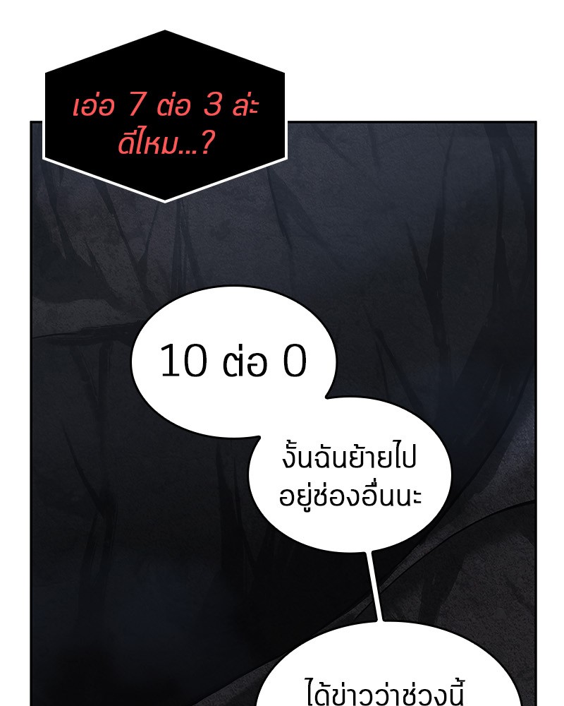 อ่าน Omnicient Reader Viewpoint ตอนที่ 15 หน้า 112