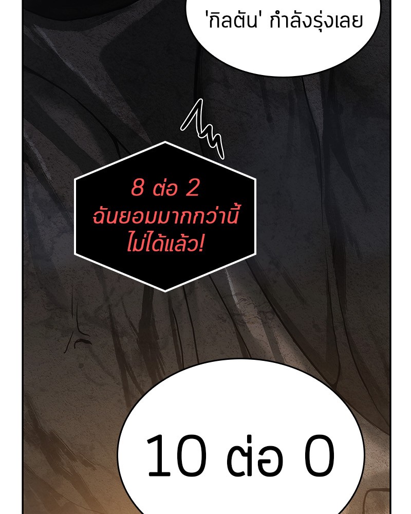 อ่าน Omnicient Reader Viewpoint ตอนที่ 15 หน้า 113