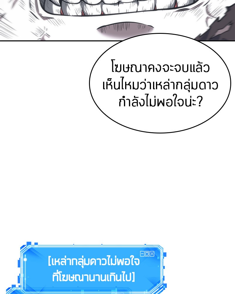 อ่าน Omnicient Reader Viewpoint ตอนที่ 15 หน้า 117
