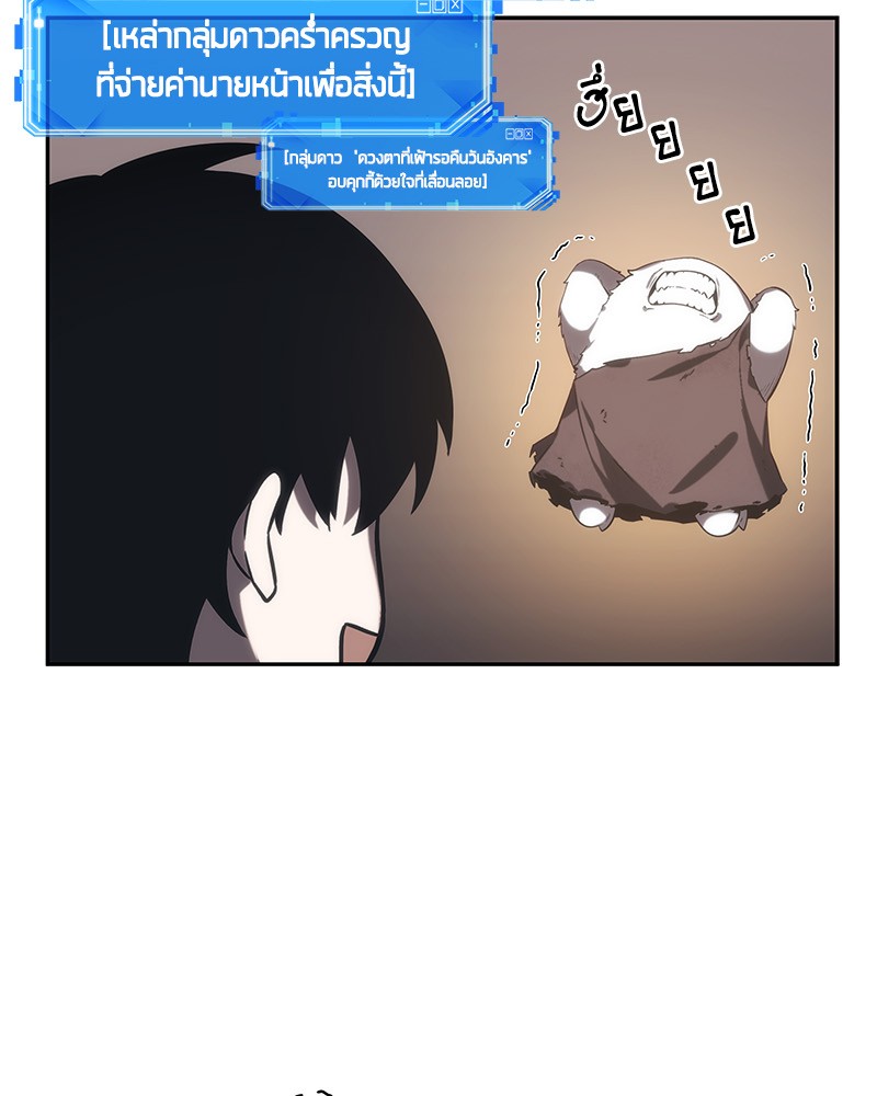 อ่าน Omnicient Reader Viewpoint ตอนที่ 15 หน้า 118