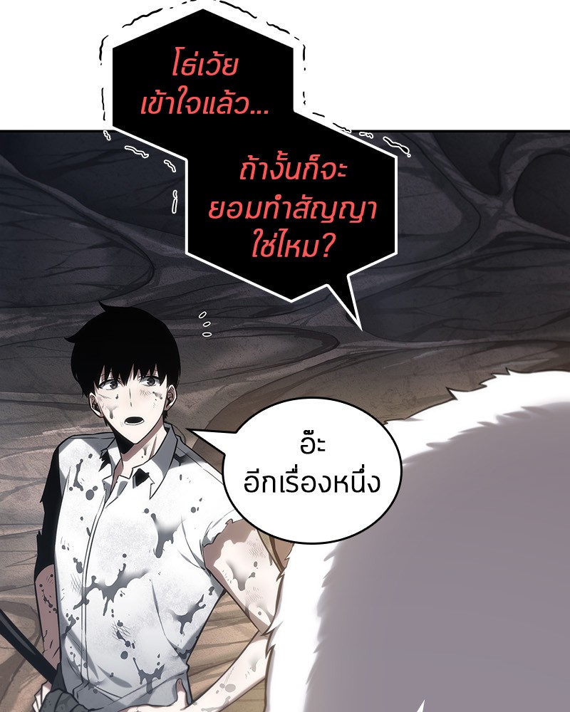 อ่าน Omnicient Reader Viewpoint ตอนที่ 15 หน้า 119