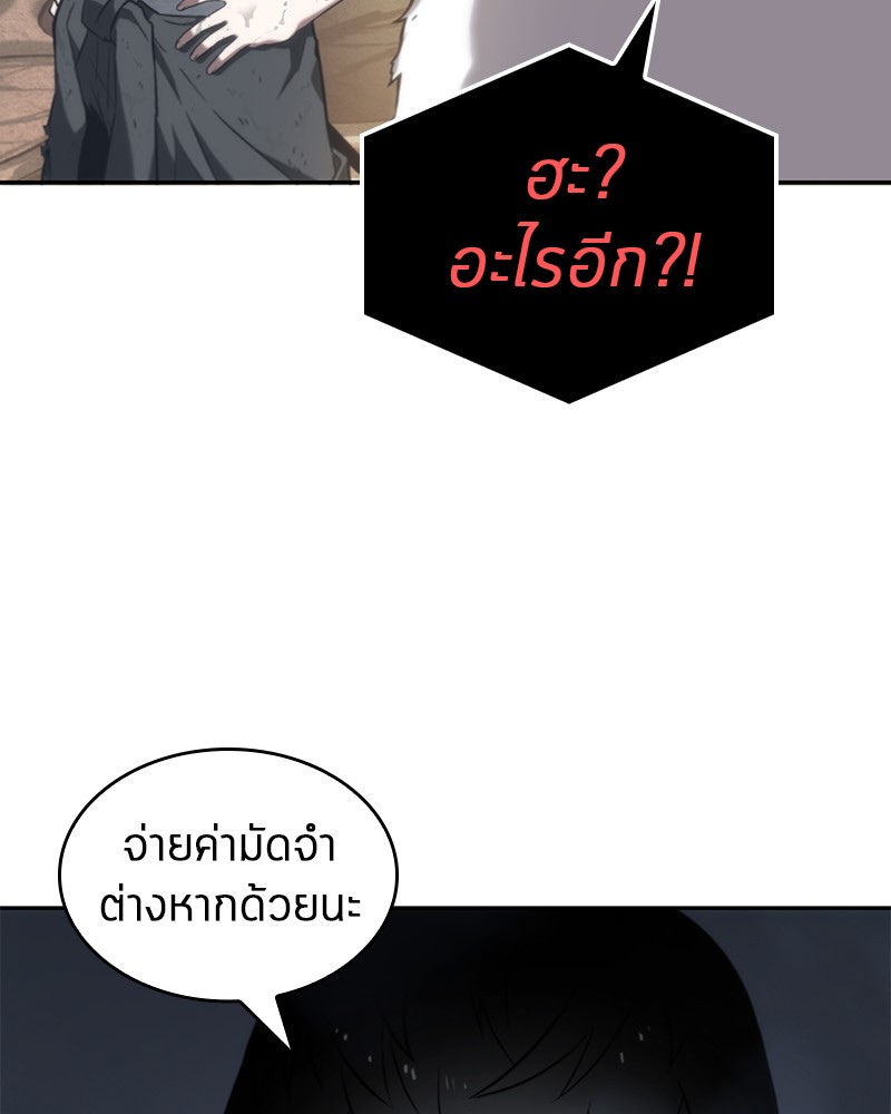 อ่าน Omnicient Reader Viewpoint ตอนที่ 15 หน้า 120