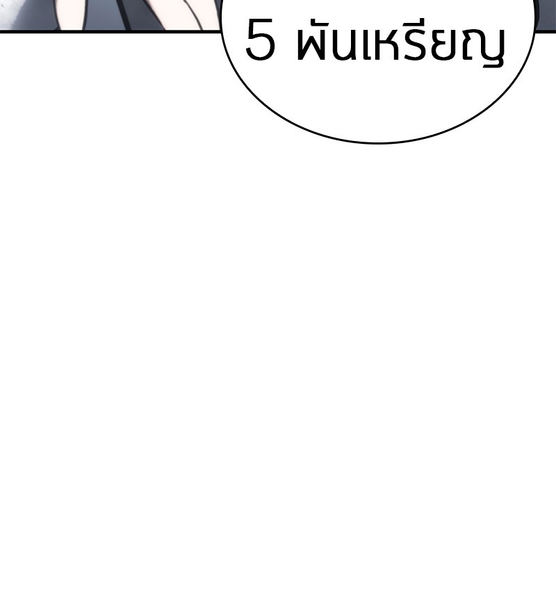 อ่าน Omnicient Reader Viewpoint ตอนที่ 15 หน้า 122