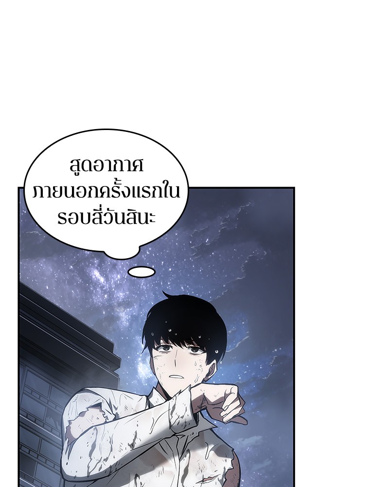 อ่าน Omnicient Reader Viewpoint ตอนที่ 15 หน้า 129
