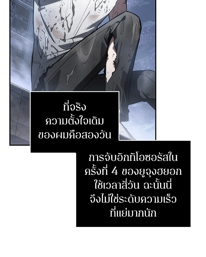 อ่าน Omnicient Reader Viewpoint ตอนที่ 15 หน้า 130