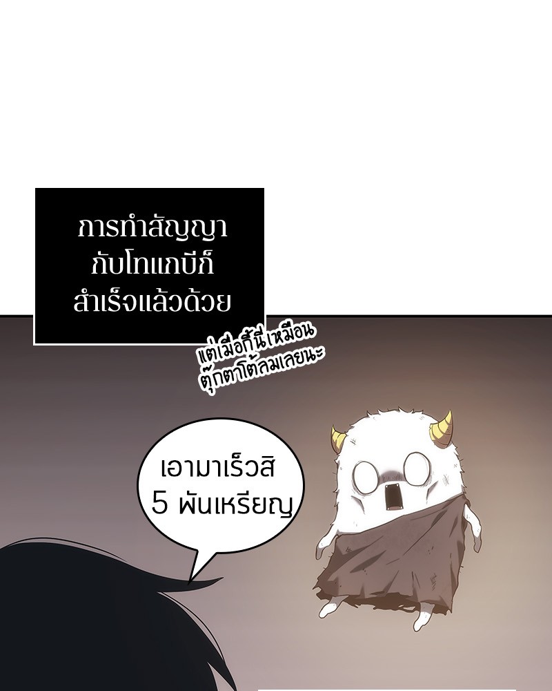 อ่าน Omnicient Reader Viewpoint ตอนที่ 15 หน้า 131
