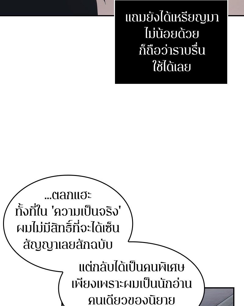 อ่าน Omnicient Reader Viewpoint ตอนที่ 15 หน้า 132