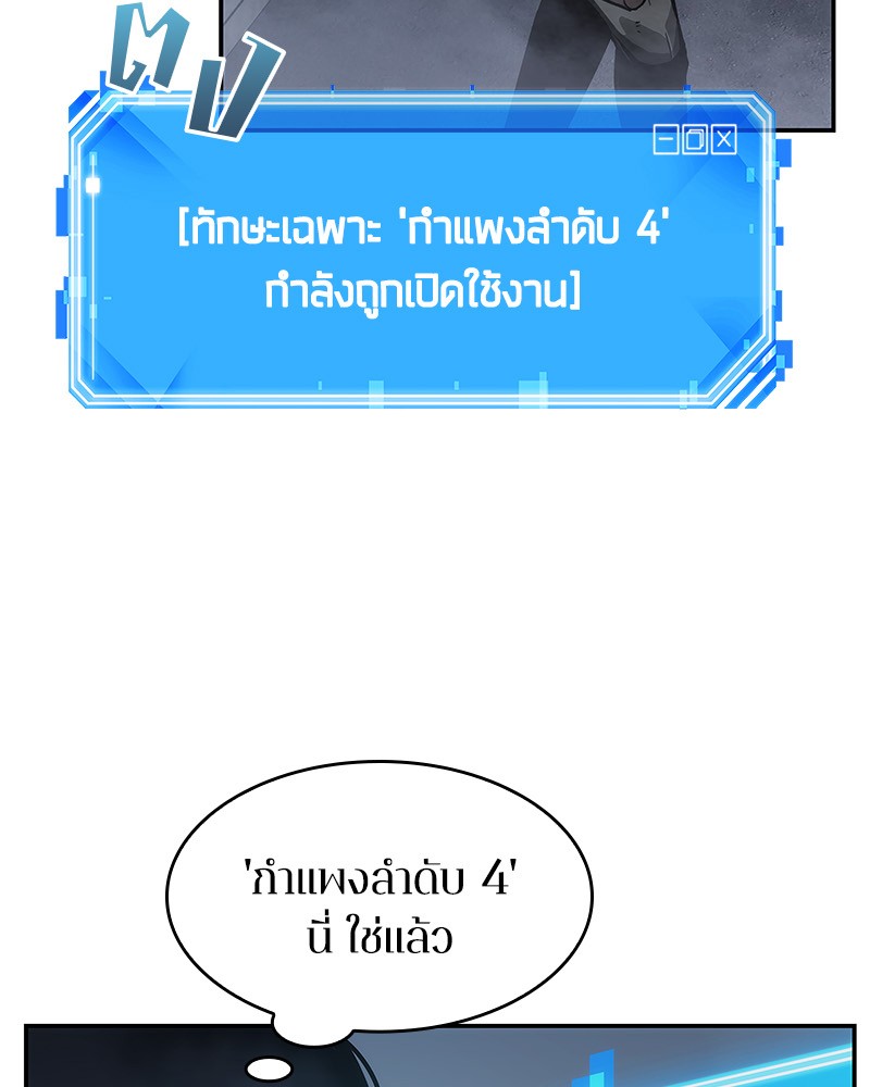 อ่าน Omnicient Reader Viewpoint ตอนที่ 15 หน้า 134