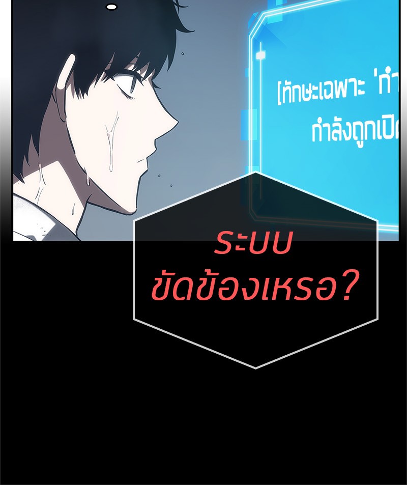 อ่าน Omnicient Reader Viewpoint ตอนที่ 15 หน้า 135