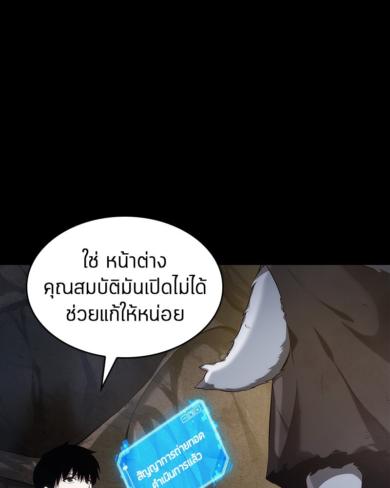อ่าน Omnicient Reader Viewpoint ตอนที่ 15 หน้า 136