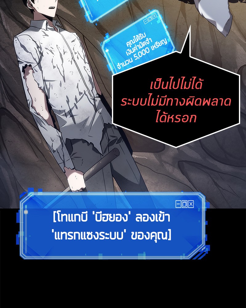 อ่าน Omnicient Reader Viewpoint ตอนที่ 15 หน้า 137