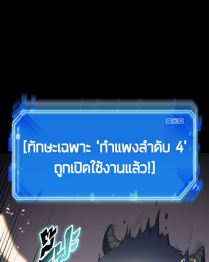 อ่าน Omnicient Reader Viewpoint ตอนที่ 15 หน้า 138