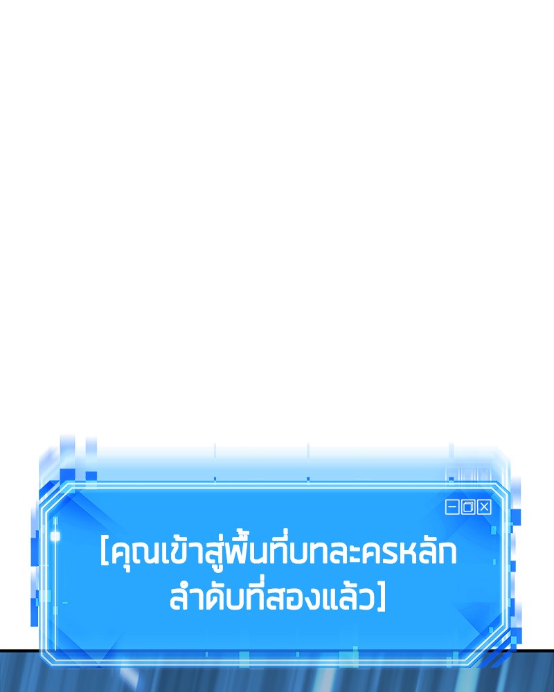 อ่าน Omnicient Reader Viewpoint ตอนที่ 15 หน้า 144