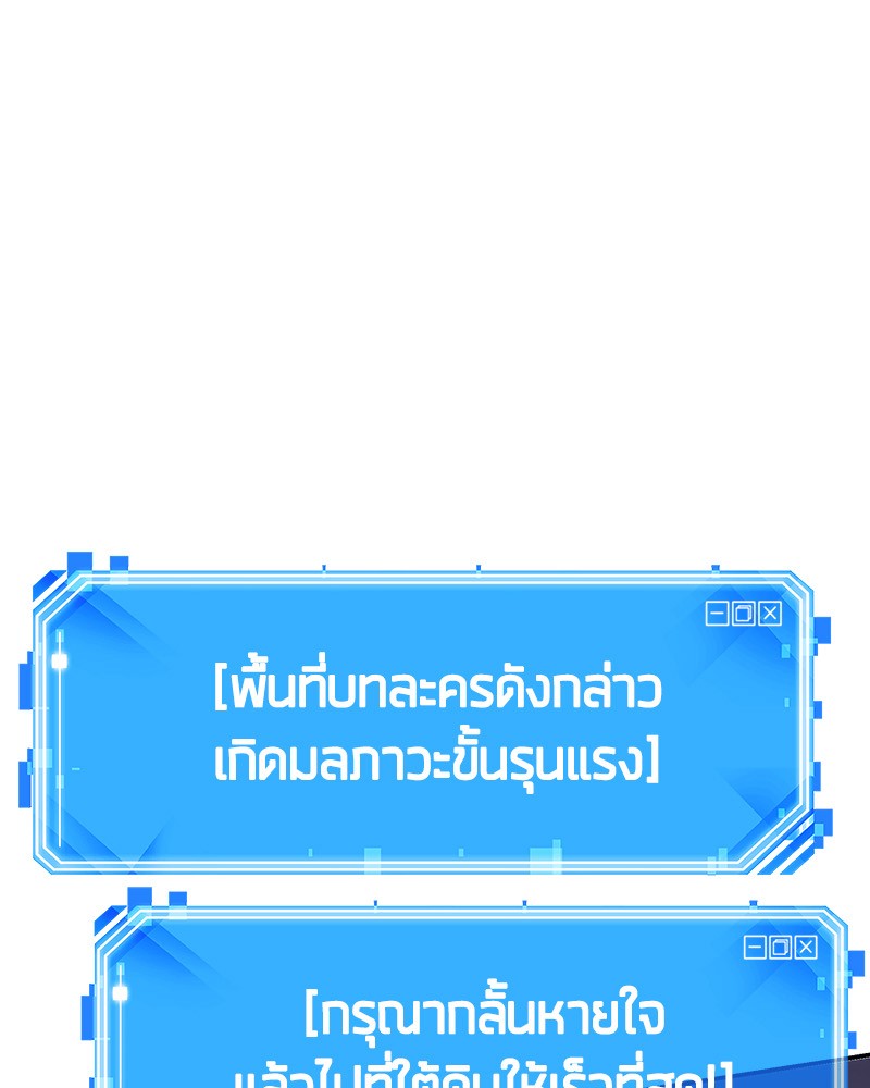 อ่าน Omnicient Reader Viewpoint ตอนที่ 15 หน้า 147