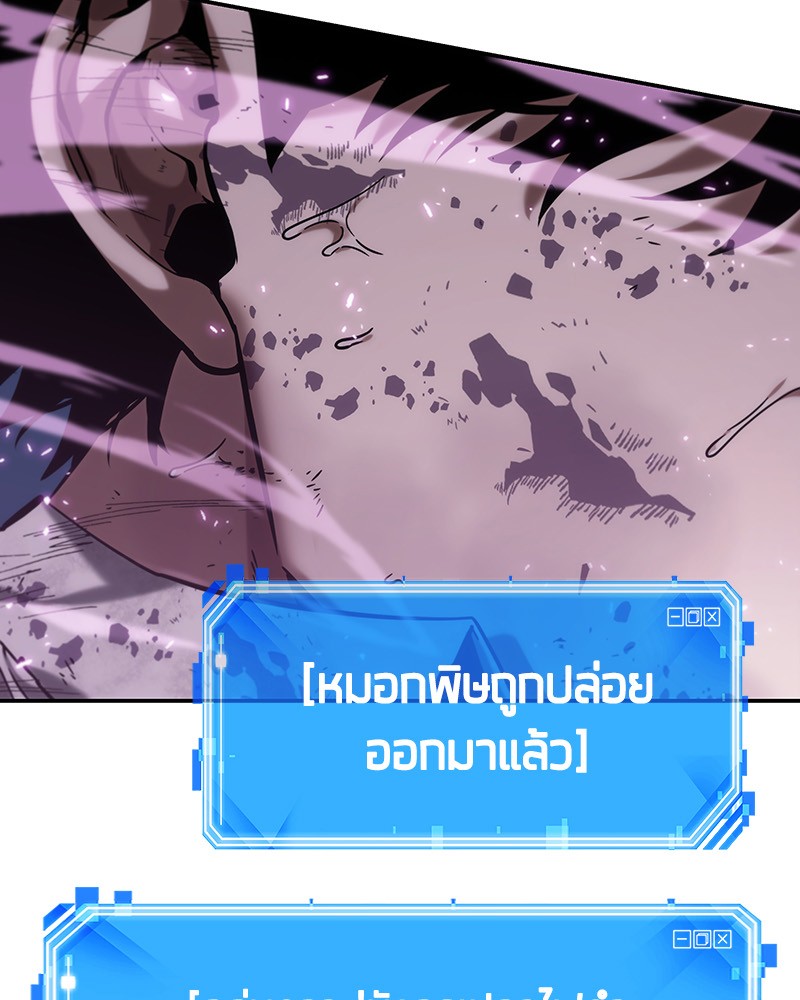 อ่าน Omnicient Reader Viewpoint ตอนที่ 15 หน้า 150