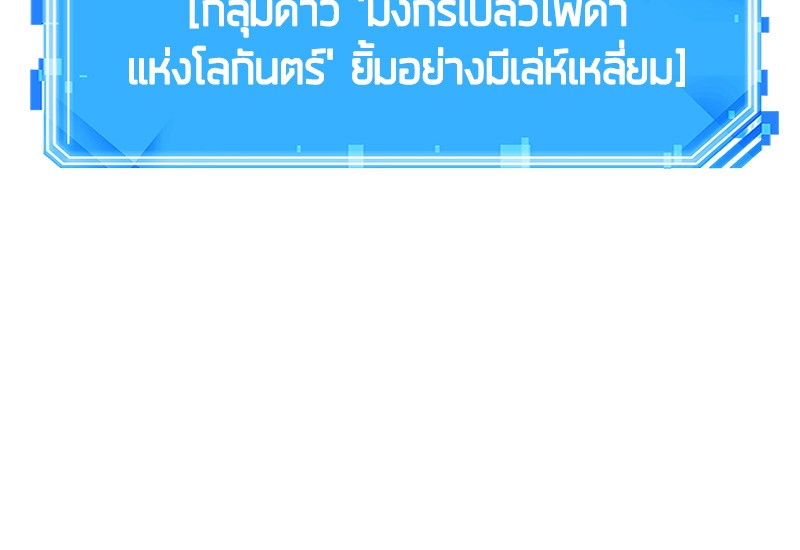 อ่าน Omnicient Reader Viewpoint ตอนที่ 15 หน้า 151
