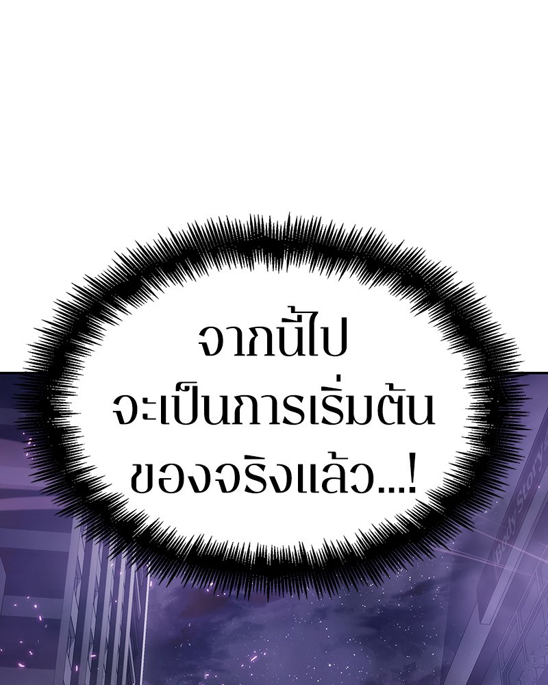 อ่าน Omnicient Reader Viewpoint ตอนที่ 15 หน้า 152