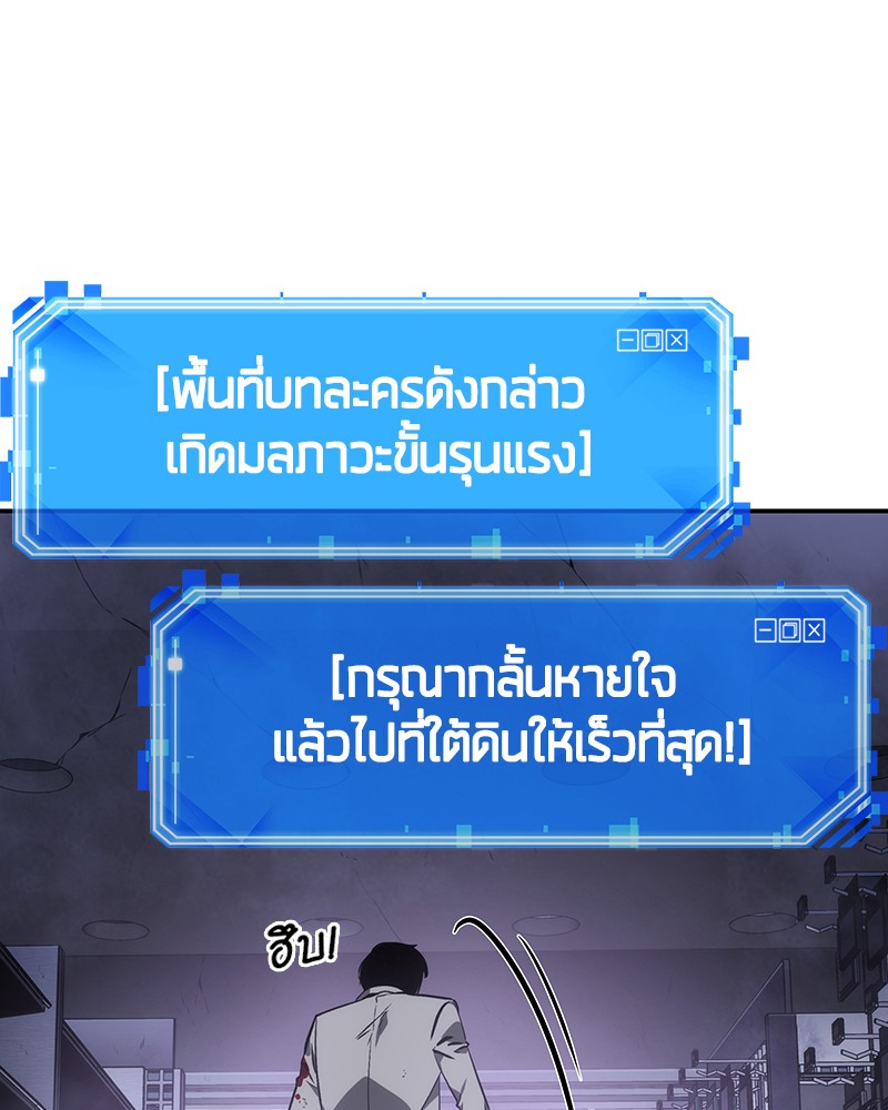 อ่าน Omnicient Reader Viewpoint ตอนที่ 16 หน้า 12