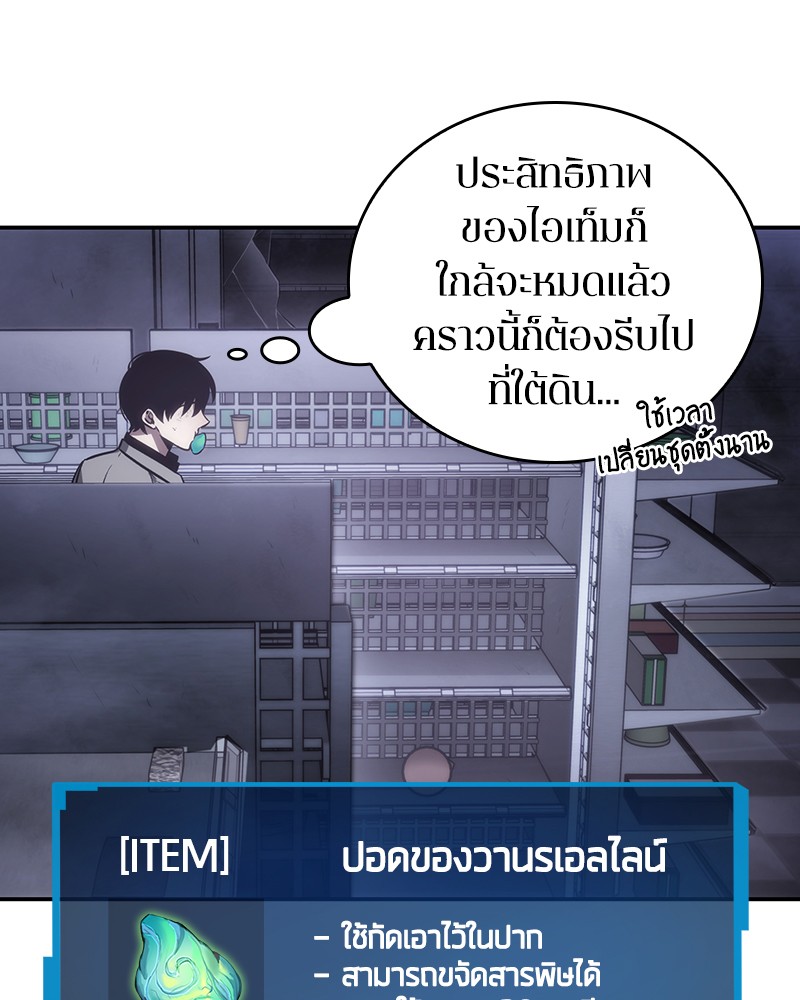 อ่าน Omnicient Reader Viewpoint ตอนที่ 16 หน้า 14