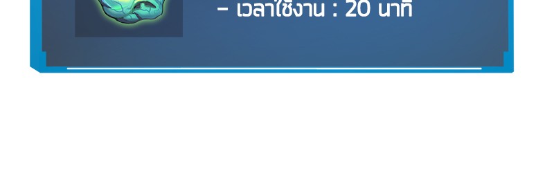 อ่าน Omnicient Reader Viewpoint ตอนที่ 16 หน้า 15