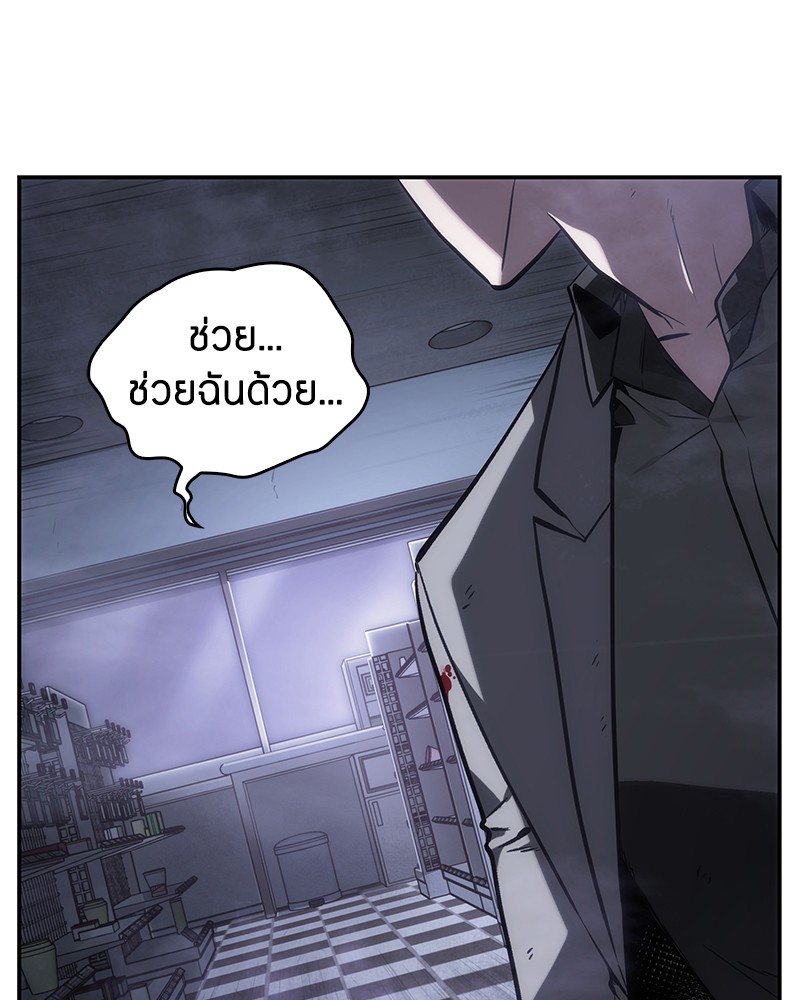 อ่าน Omnicient Reader Viewpoint ตอนที่ 16 หน้า 17