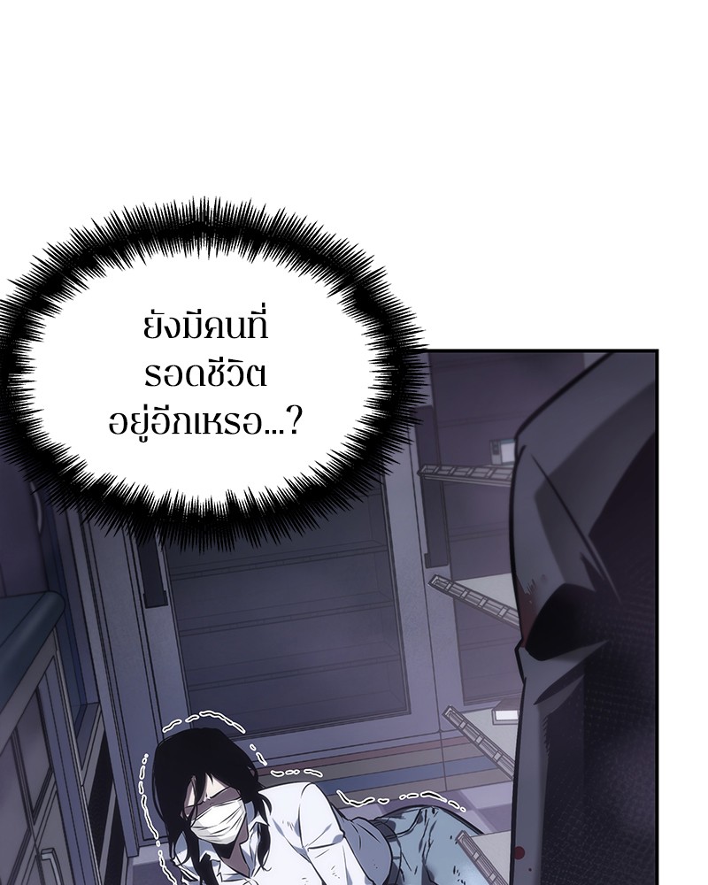 อ่าน Omnicient Reader Viewpoint ตอนที่ 16 หน้า 21