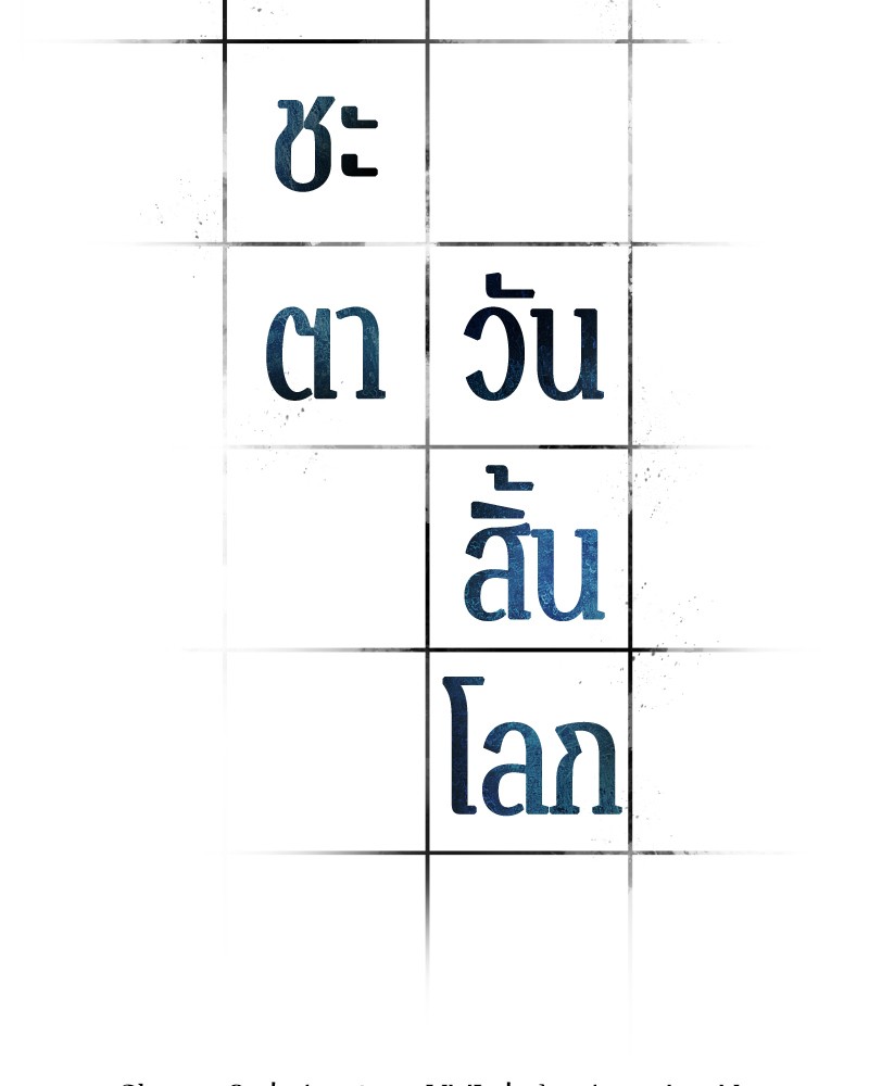 อ่าน Omnicient Reader Viewpoint ตอนที่ 16 หน้า 25