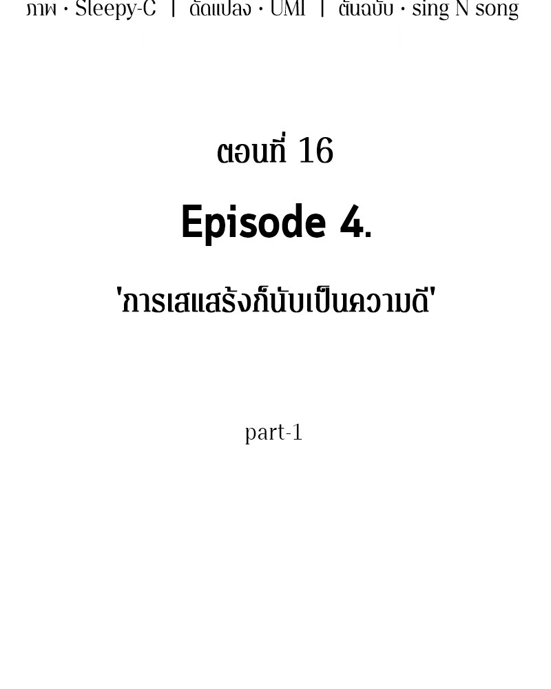 อ่าน Omnicient Reader Viewpoint ตอนที่ 16 หน้า 26