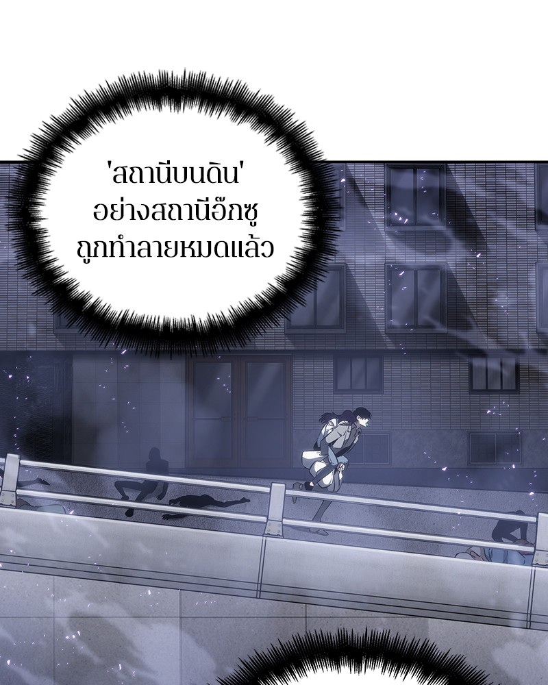 อ่าน Omnicient Reader Viewpoint ตอนที่ 16 หน้า 31