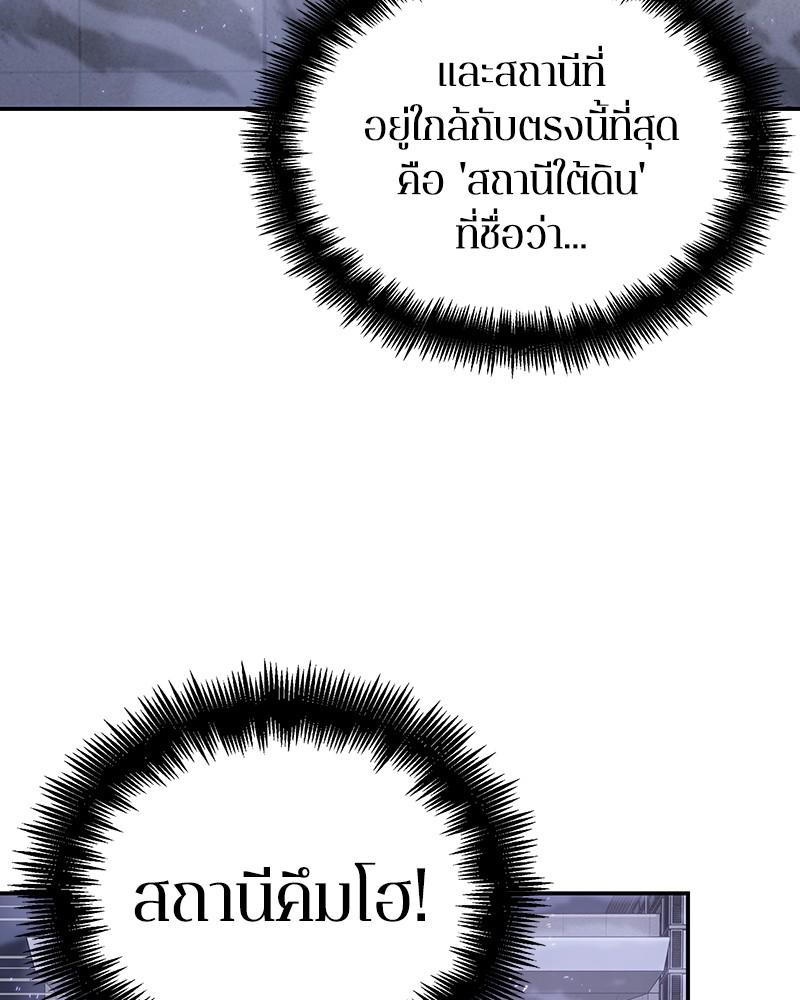 อ่าน Omnicient Reader Viewpoint ตอนที่ 16 หน้า 32