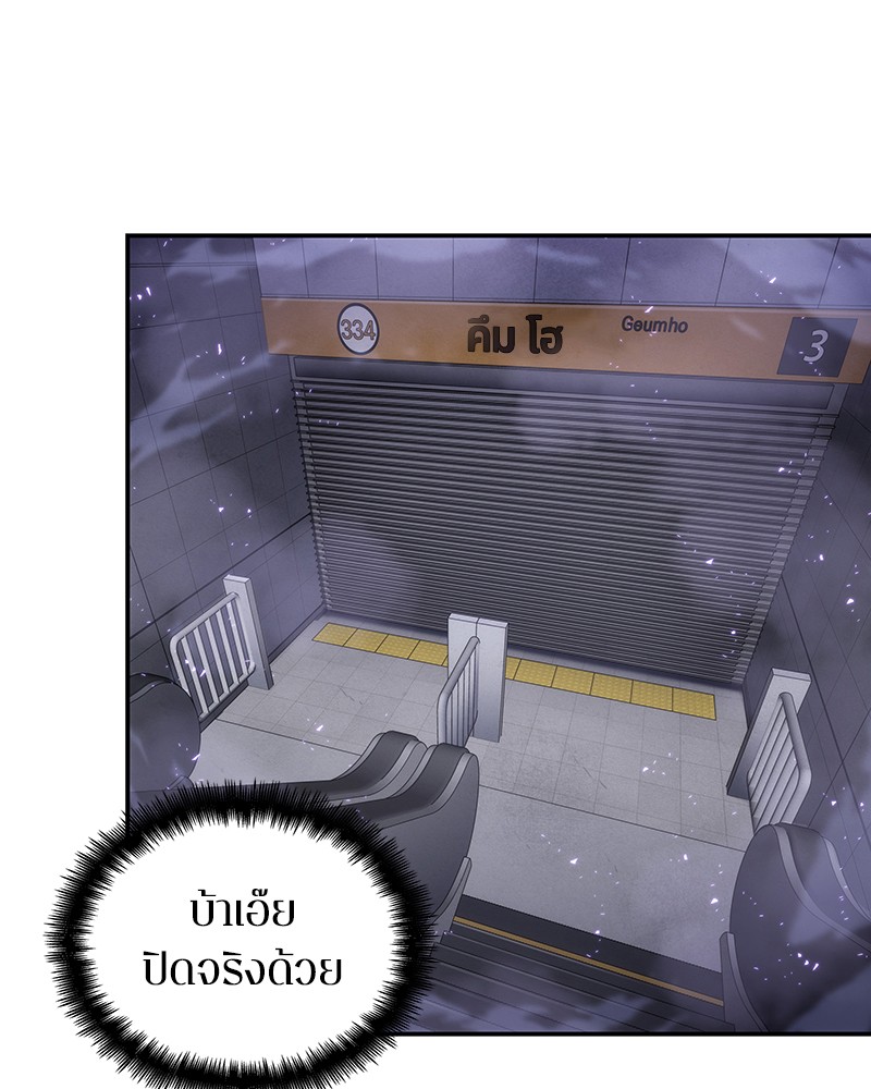 อ่าน Omnicient Reader Viewpoint ตอนที่ 16 หน้า 34