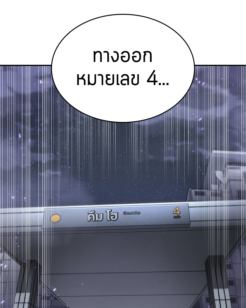 อ่าน Omnicient Reader Viewpoint ตอนที่ 16 หน้า 39
