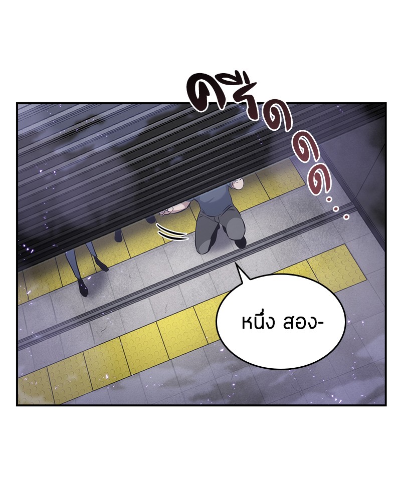 อ่าน Omnicient Reader Viewpoint ตอนที่ 16 หน้า 41