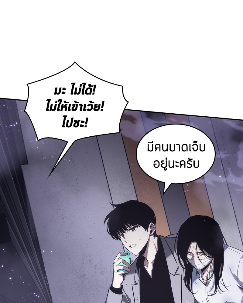 อ่าน Omnicient Reader Viewpoint ตอนที่ 16 หน้า 48