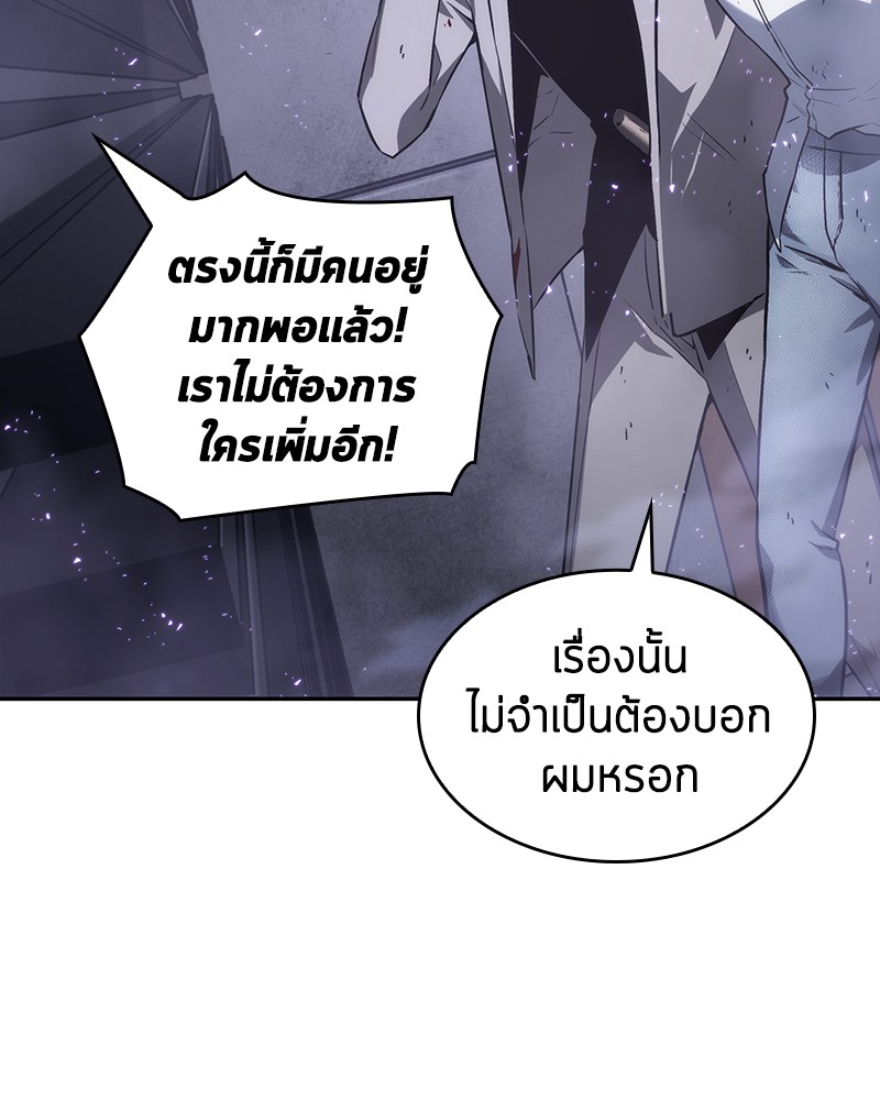 อ่าน Omnicient Reader Viewpoint ตอนที่ 16 หน้า 49