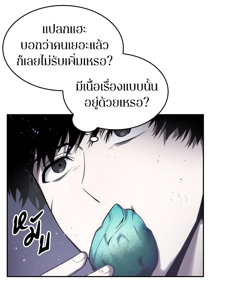 อ่าน Omnicient Reader Viewpoint ตอนที่ 16 หน้า 50