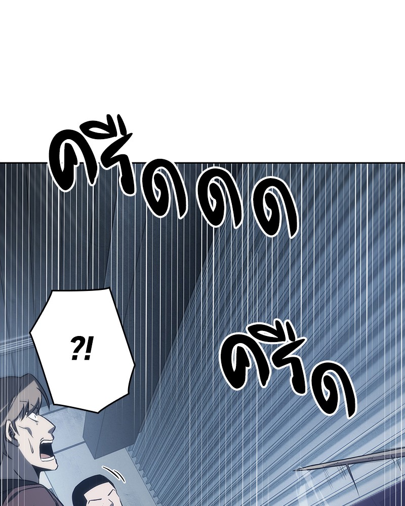 อ่าน Omnicient Reader Viewpoint ตอนที่ 16 หน้า 53