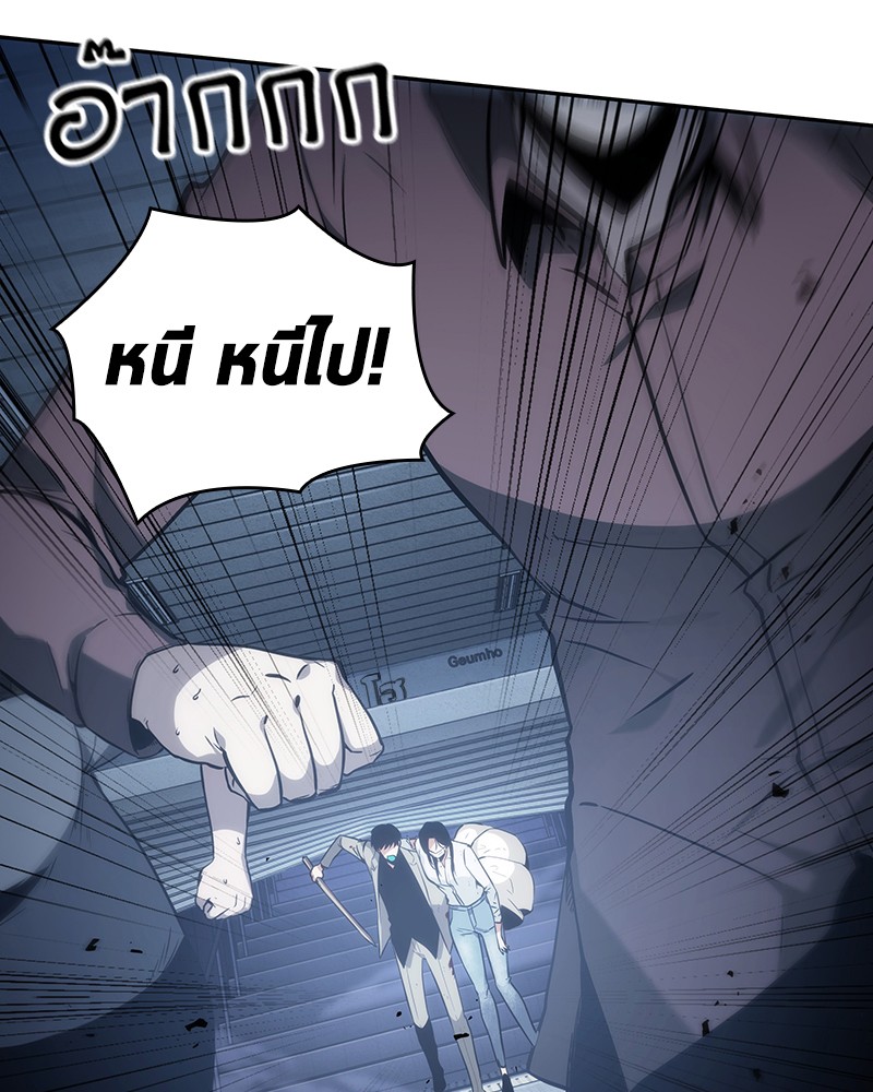อ่าน Omnicient Reader Viewpoint ตอนที่ 16 หน้า 55