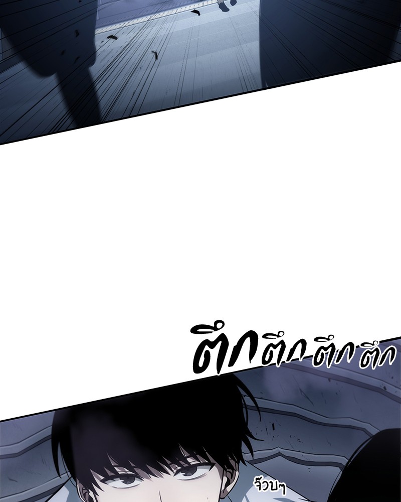 อ่าน Omnicient Reader Viewpoint ตอนที่ 16 หน้า 56