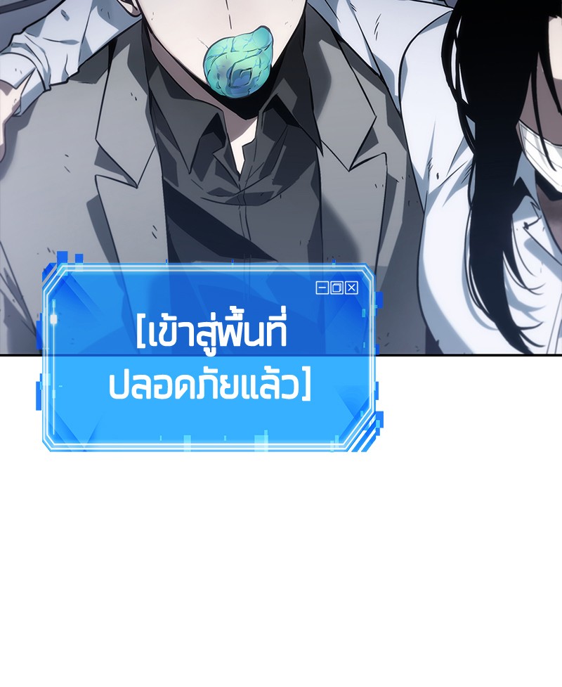อ่าน Omnicient Reader Viewpoint ตอนที่ 16 หน้า 57