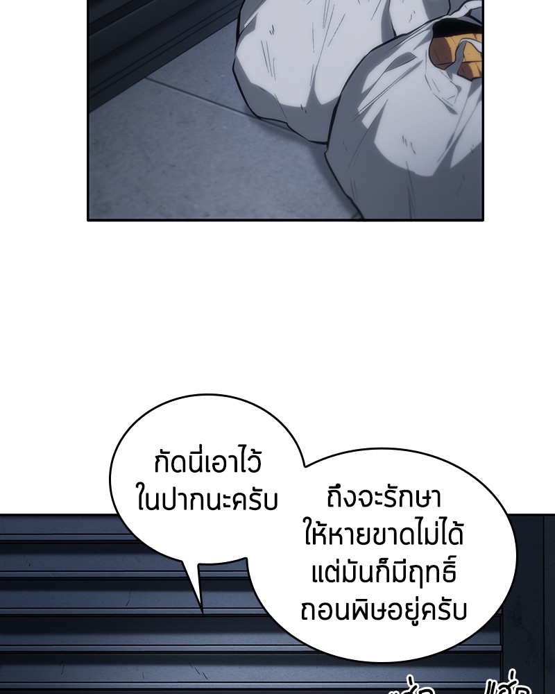 อ่าน Omnicient Reader Viewpoint ตอนที่ 16 หน้า 59
