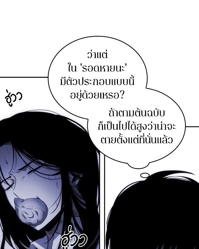 อ่าน Omnicient Reader Viewpoint ตอนที่ 16 หน้า 61